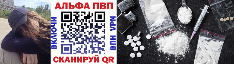 Alpha-PVP крисы CK  Волгодонск 