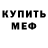 АМФЕТАМИН 98% Jeremy Jesus