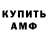 ГАШ убойный Snychkov Snychkov