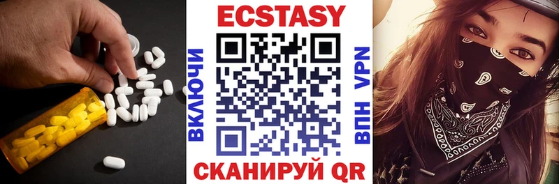 купить наркотик Волгодонск ЭКСТАЗИ ешки