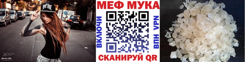 где продают Волгодонск МЯУ-МЯУ мука