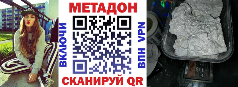 гидра зеркало  Волгодонск  МЕТАДОН мёд 
